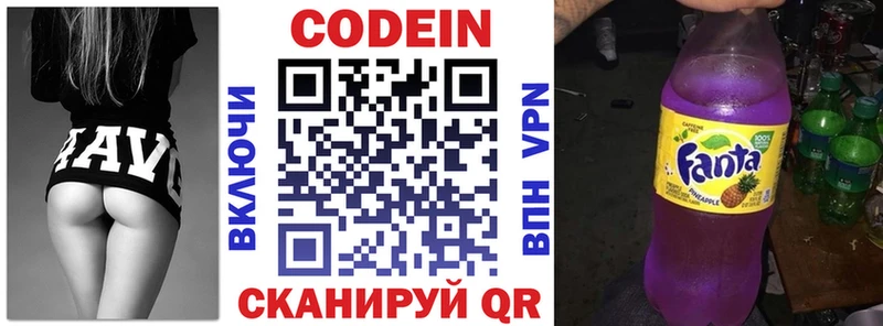 Купить закладки  Великие Луки  Codein напиток Lean (лин) 