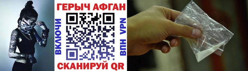 Купить где  Великие Луки  Героин Heroin 