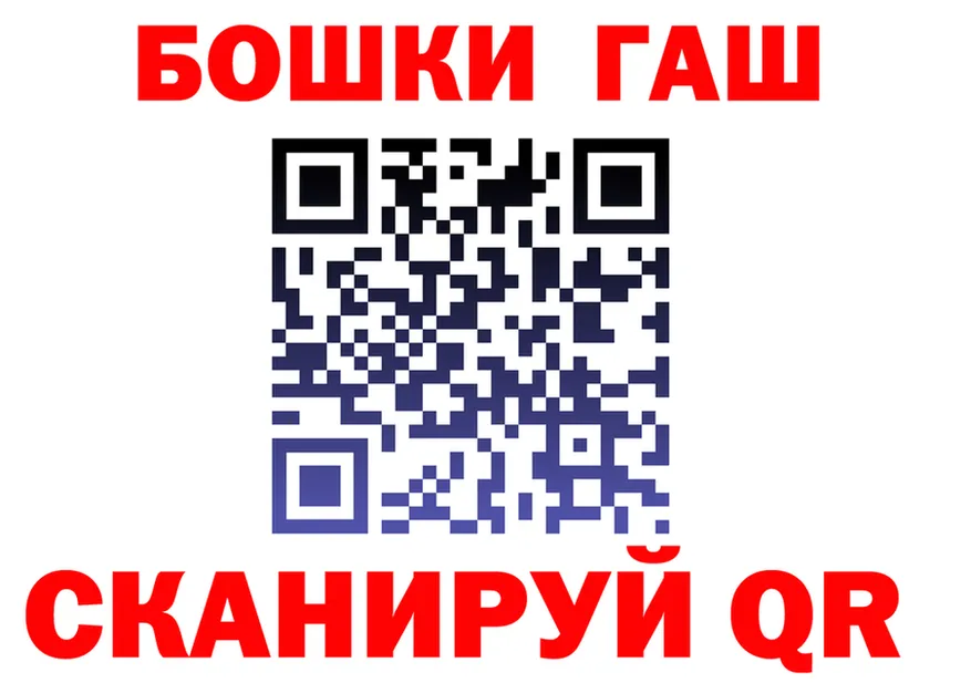 ГАШ убойный рабочий сайт маркетплейс kraken Великие Луки