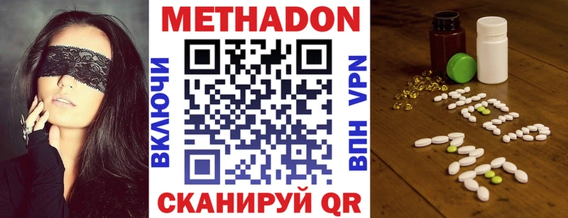 МЕТАДОН VHQ  Купить закладки  Великие Луки 