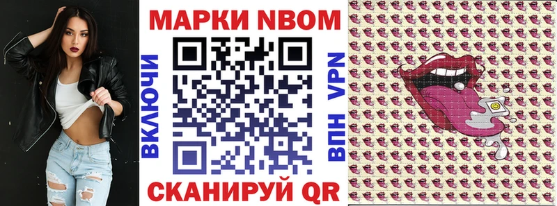 Марки 25I-NBOMe 1,8мг  Купить где  Великие Луки 